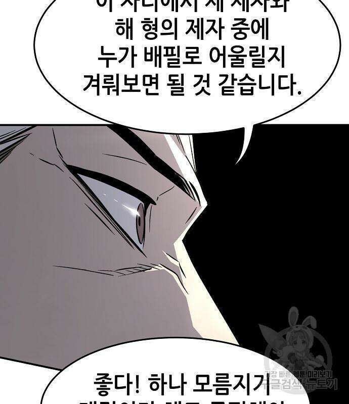 절대검감 39화 6
