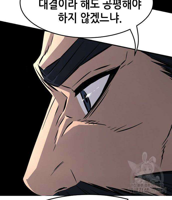 절대검감 39화 7