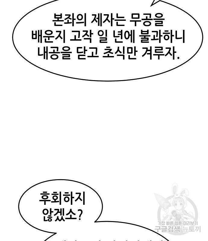 절대검감 39화 8