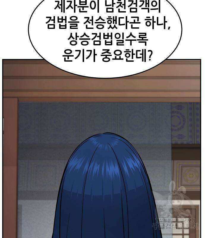 절대검감 39화 9