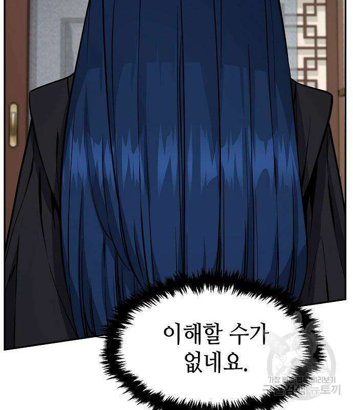 절대검감 39화 10