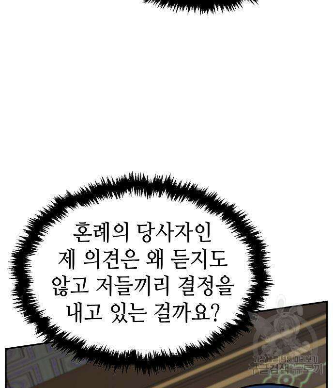 절대검감 39화 11