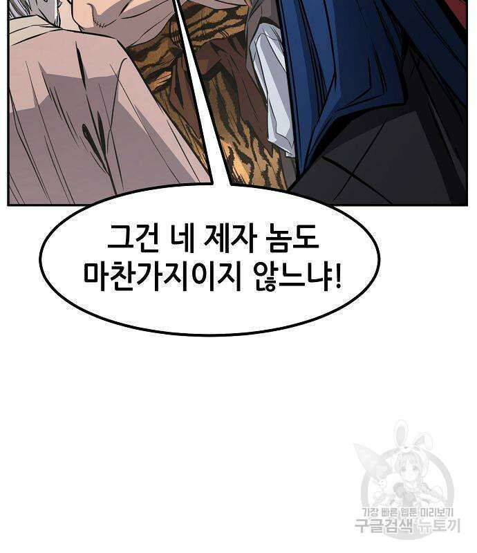 절대검감 39화 13
