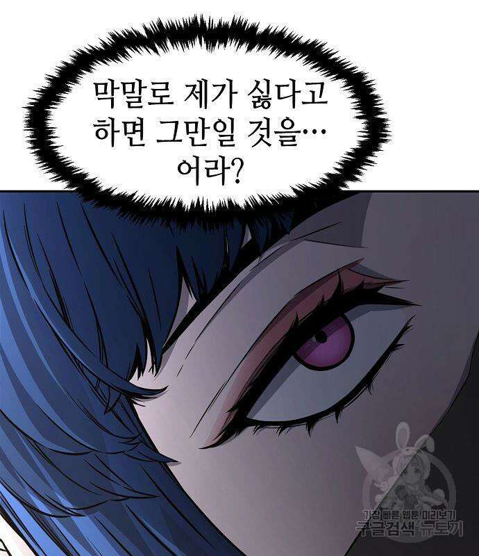 절대검감 39화 14