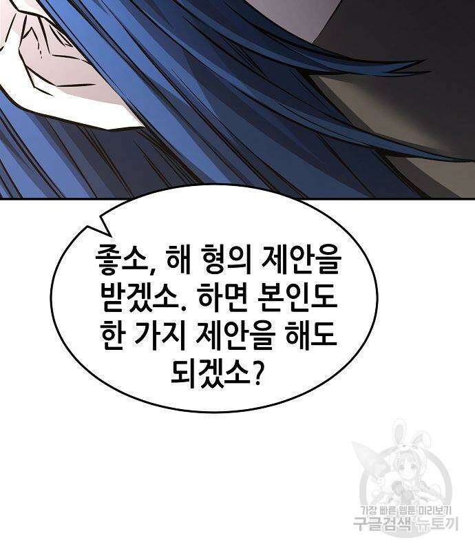 절대검감 39화 15