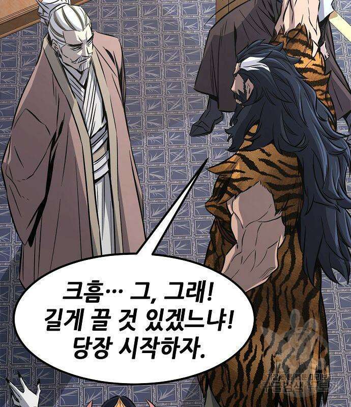 절대검감 39화 17