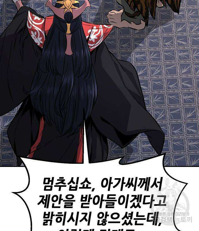 절대검감 39화 18