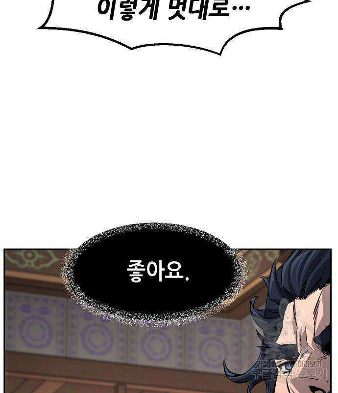 절대검감 39화 19