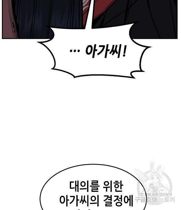 절대검감 39화 22