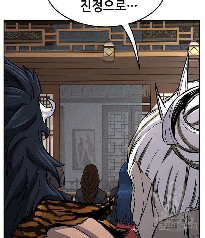 절대검감 39화 23