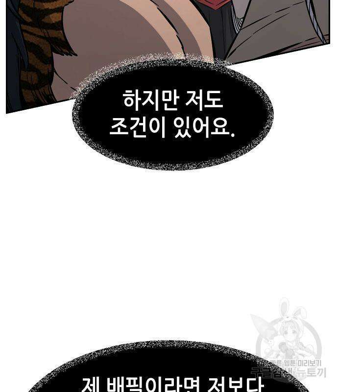 절대검감 39화 24