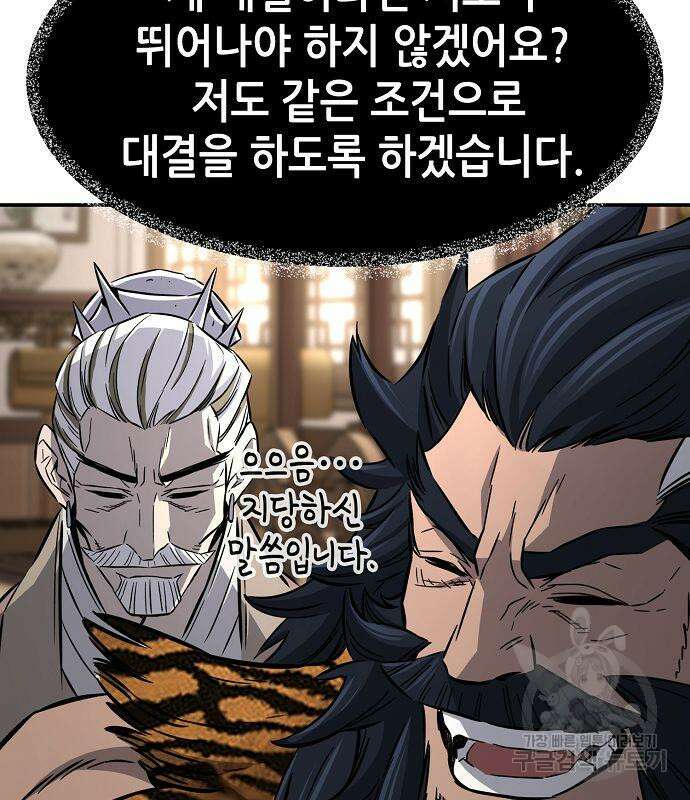 절대검감 39화 25