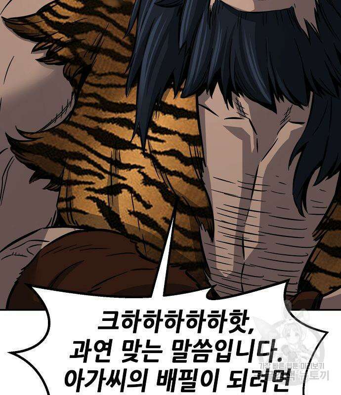 절대검감 39화 26