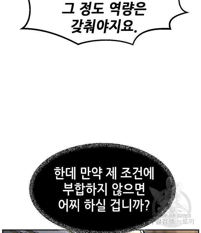 절대검감 39화 27