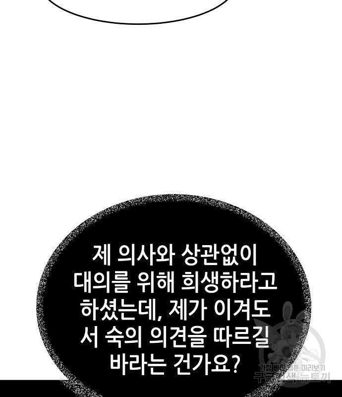절대검감 39화 29