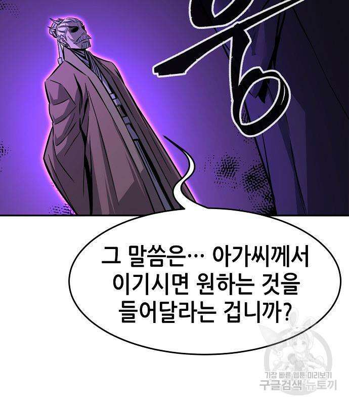 절대검감 39화 31