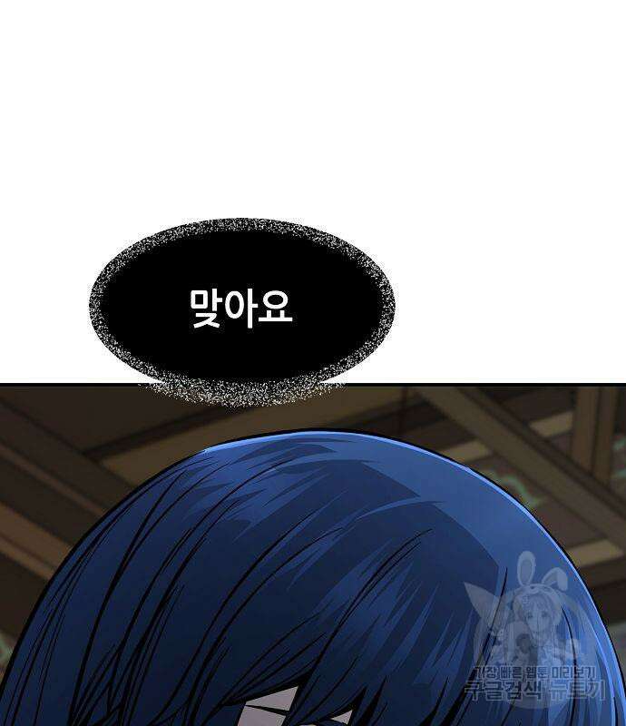 절대검감 39화 32