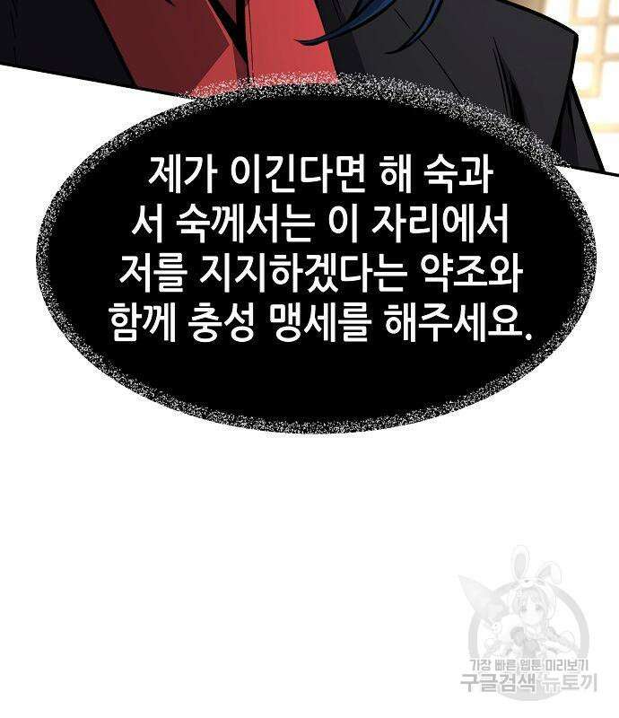 절대검감 39화 34