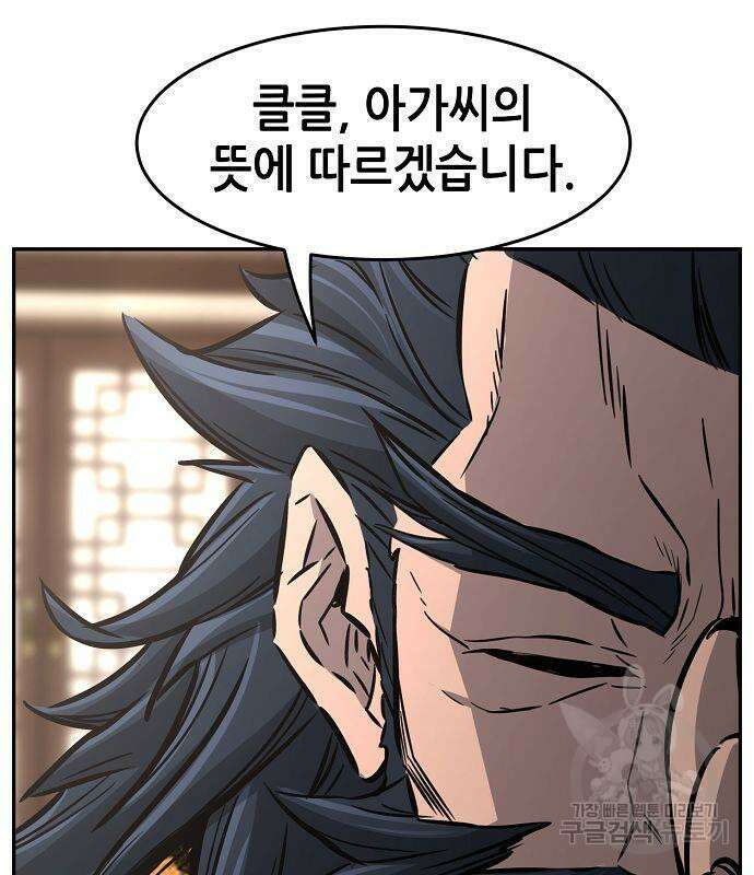 절대검감 39화 35