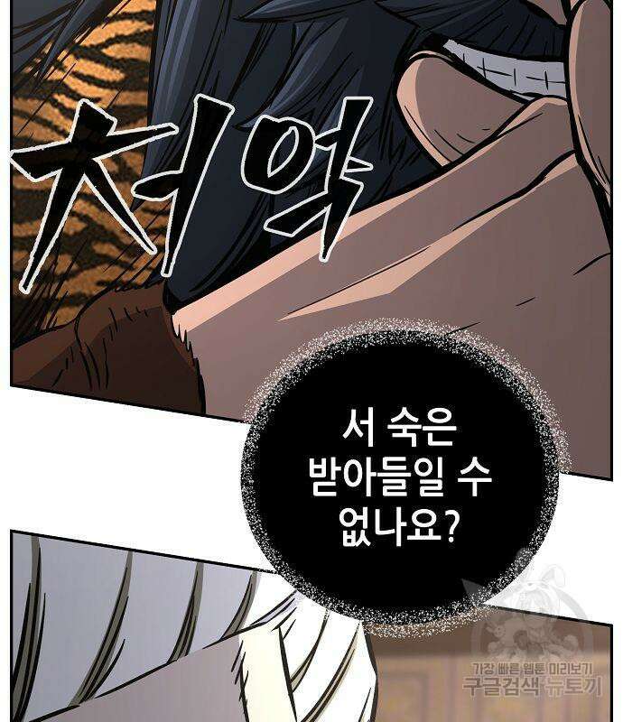 절대검감 39화 36