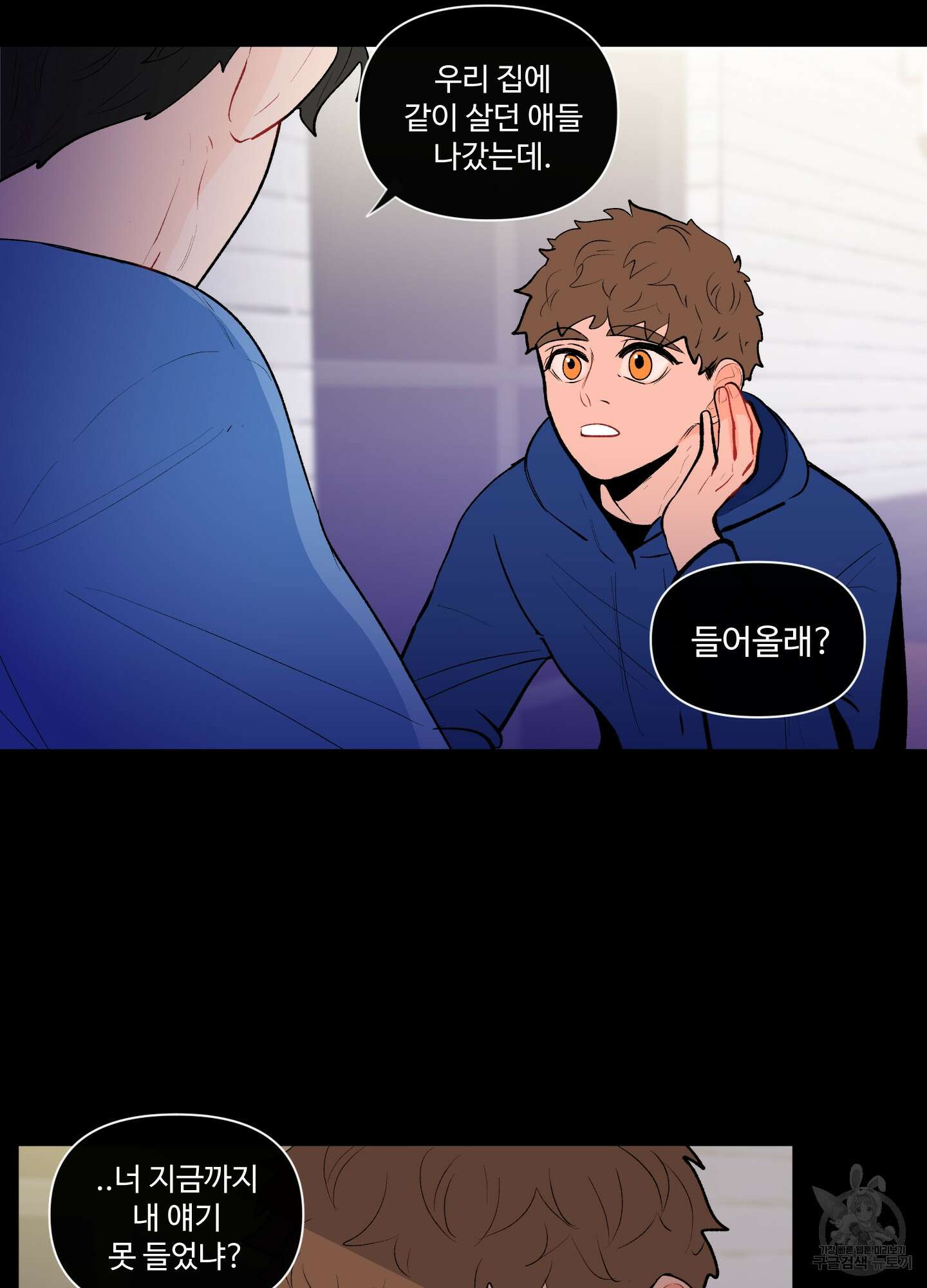 빠나나 스캔들 59화 7