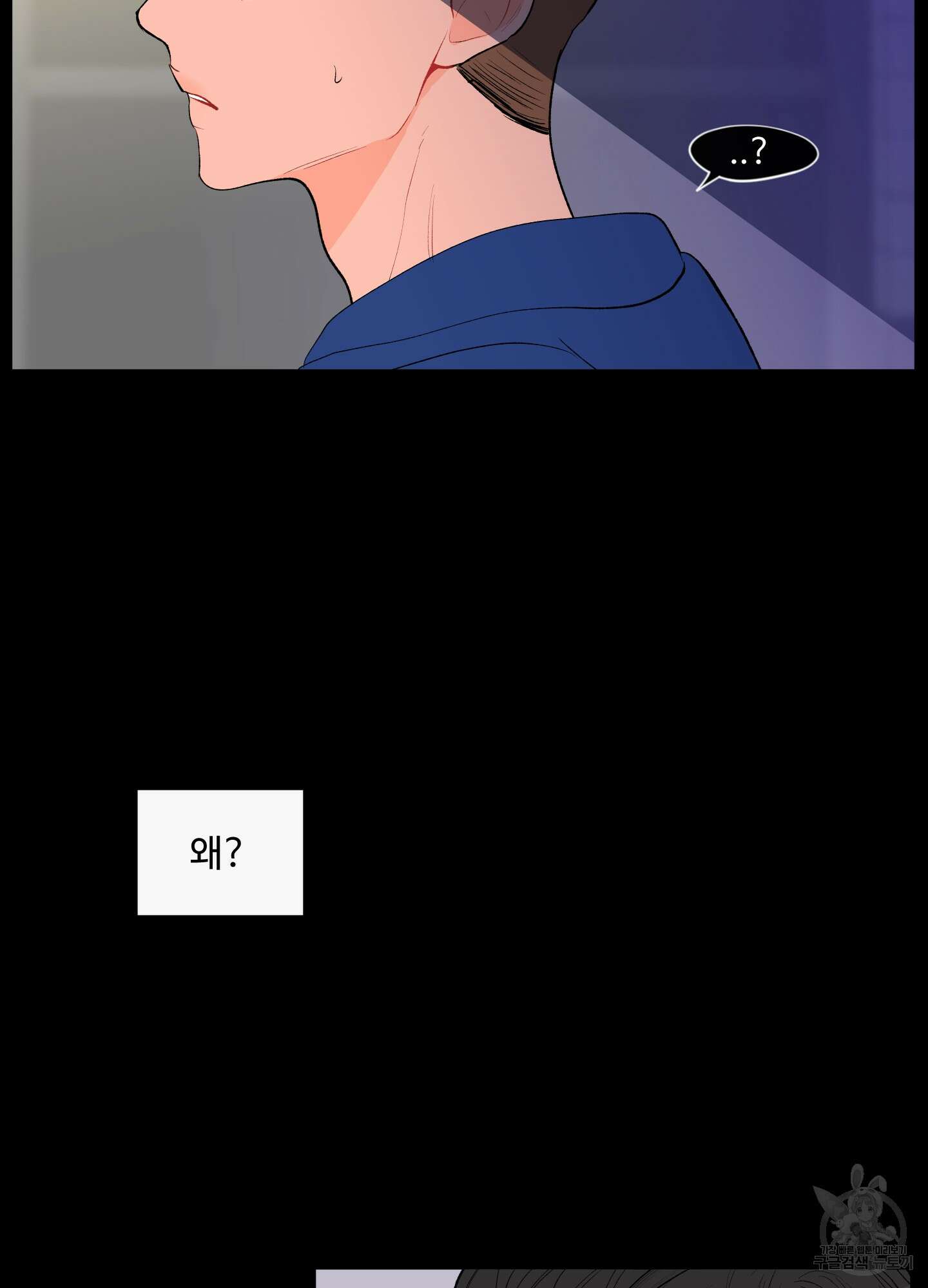 빠나나 스캔들 59화 11