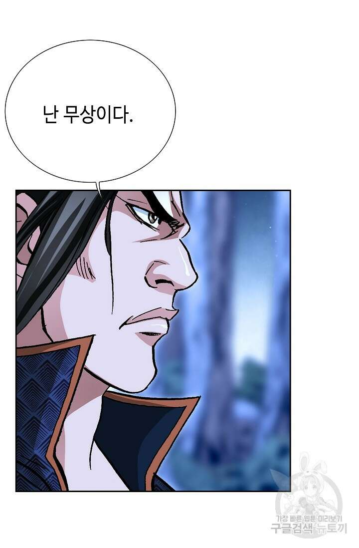 퇴마축귀 22화 13