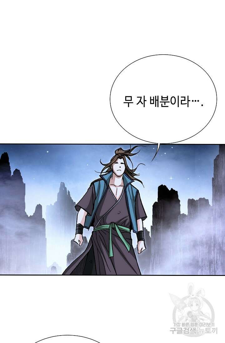 퇴마축귀 22화 14
