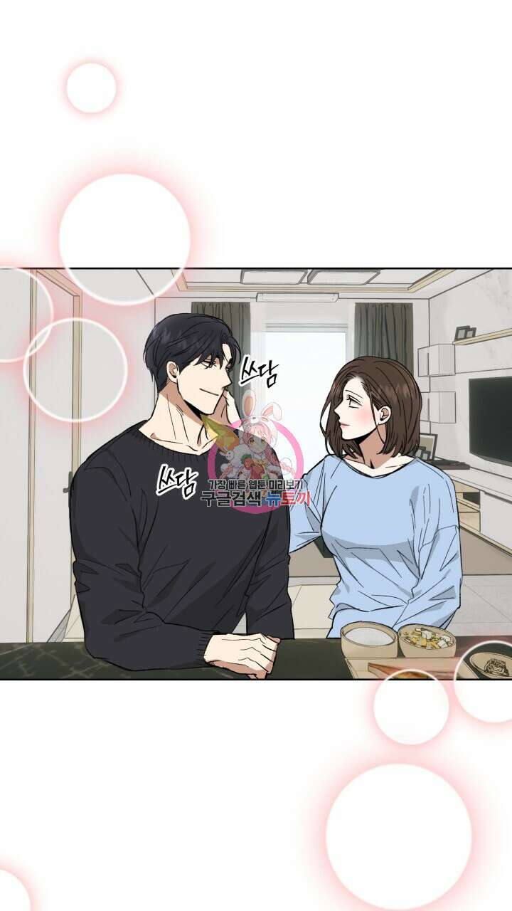절대우위 16화 1