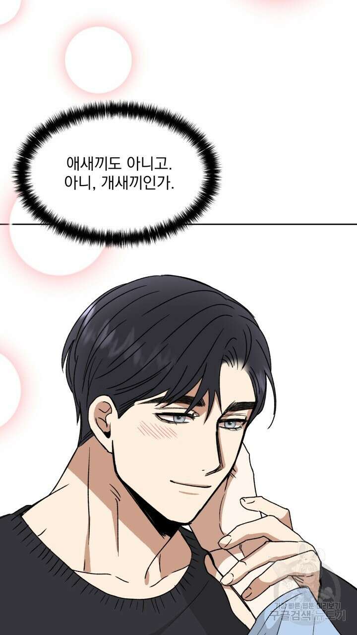 절대우위 16화 2