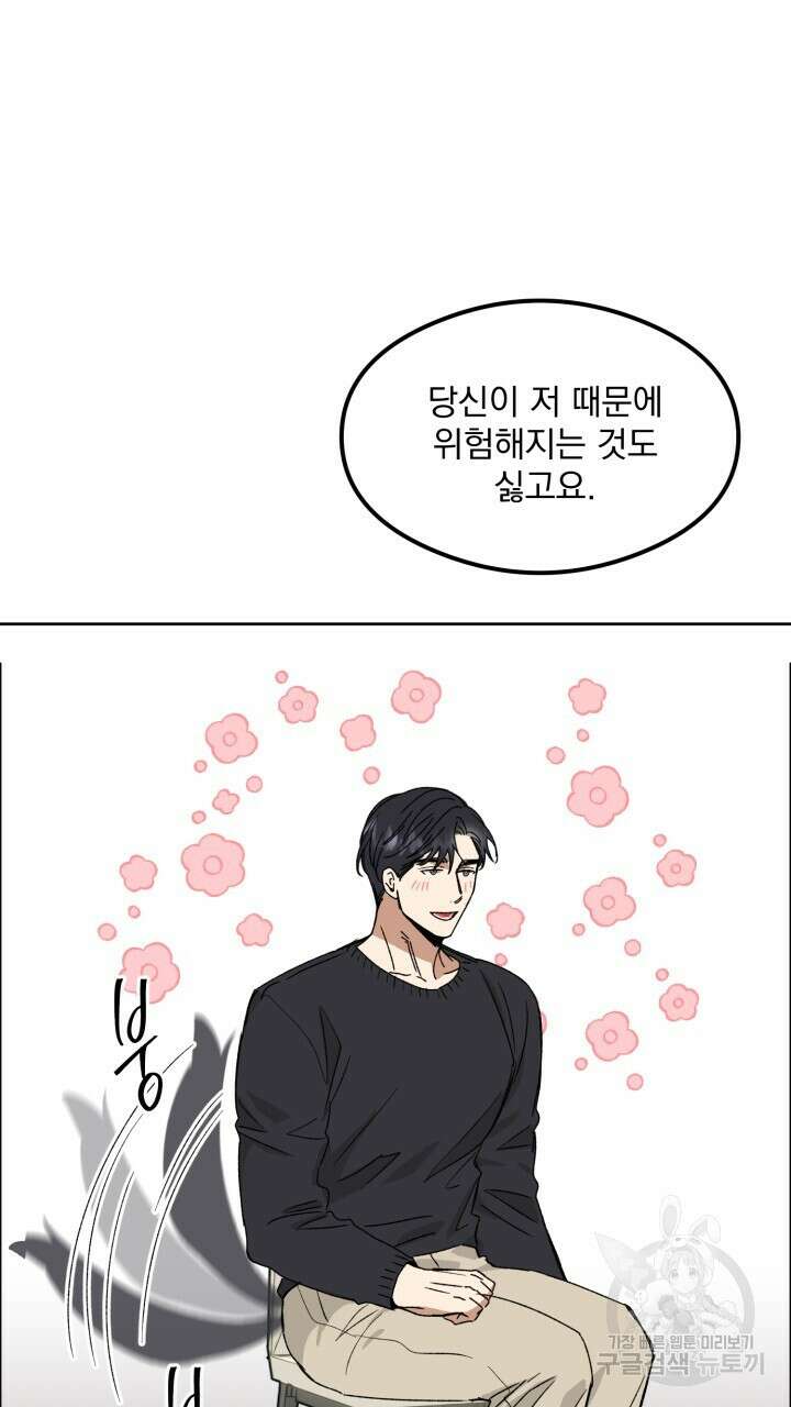 절대우위 16화 7