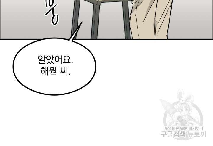 절대우위 16화 8