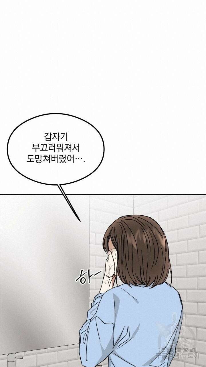 절대우위 16화 17