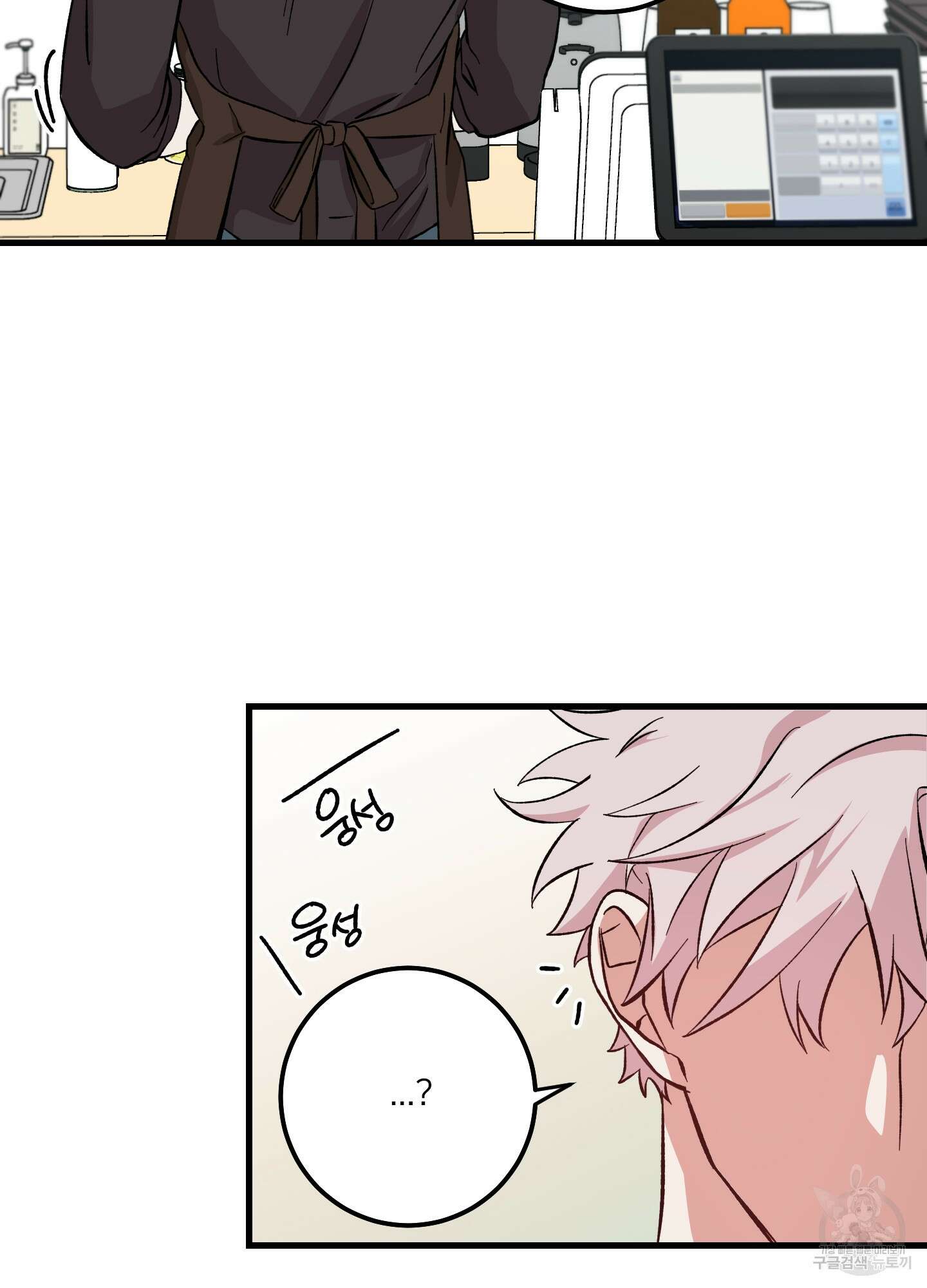러브 미, 마이 갓 6화 3
