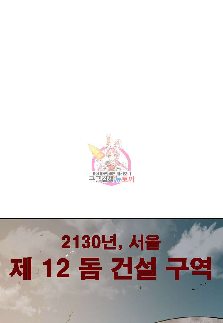 12구역 1화 1