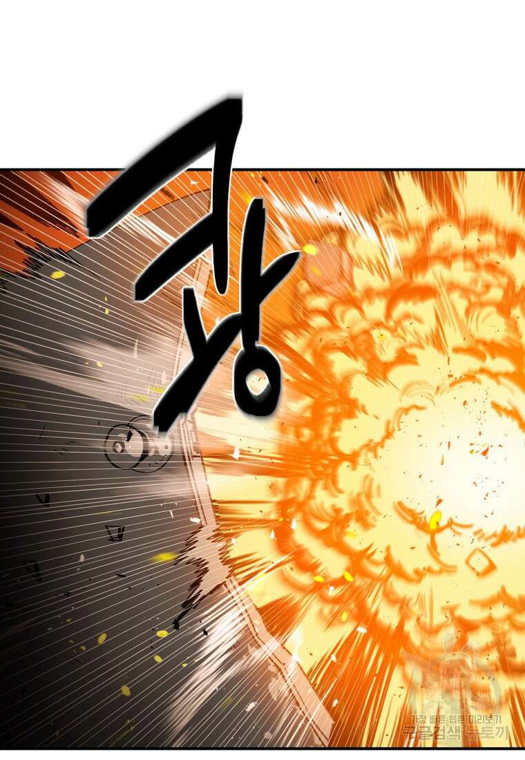 12구역 1화 5