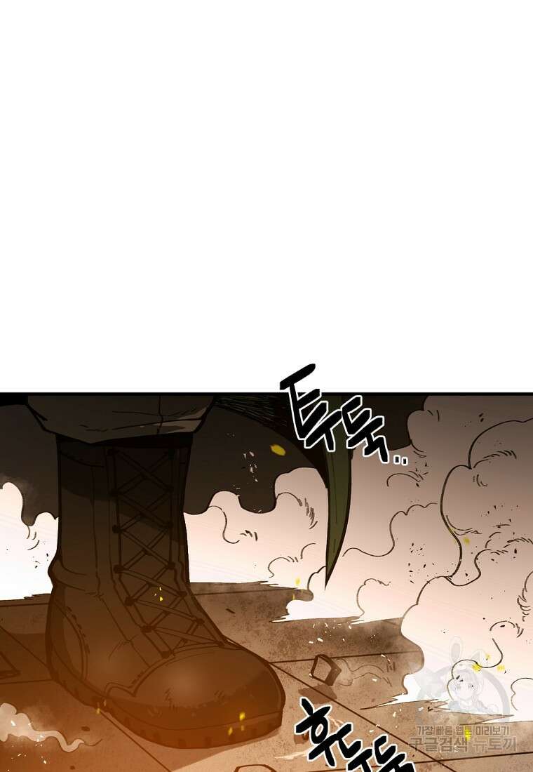 12구역 1화 6
