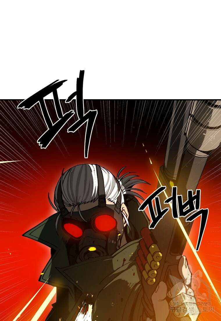 12구역 1화 12