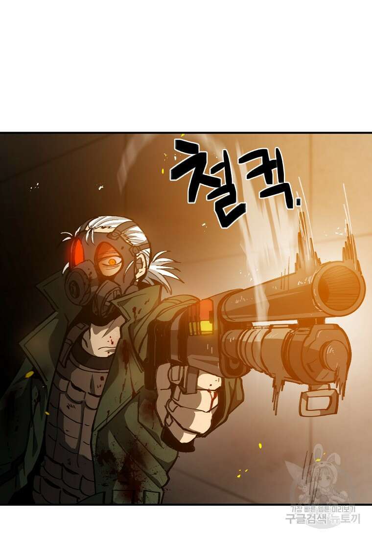 12구역 1화 15