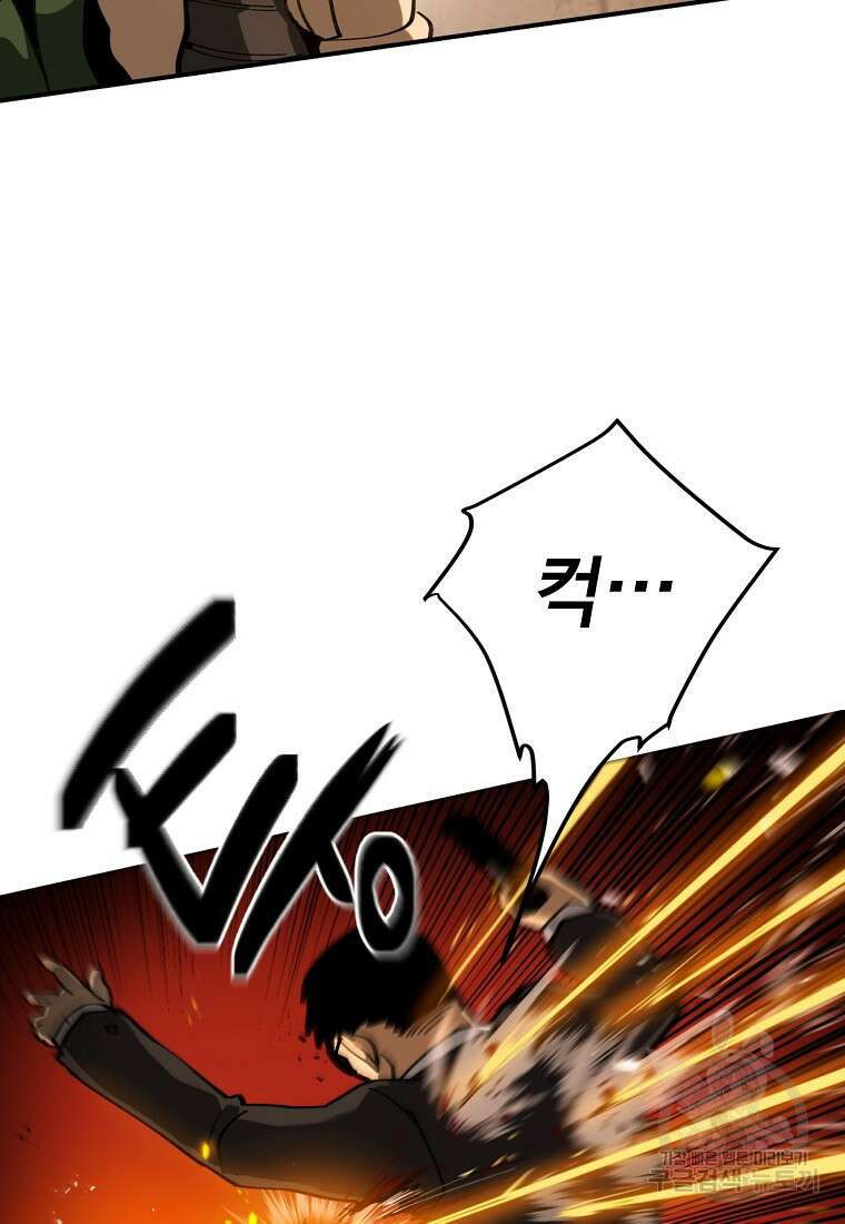 12구역 1화 17