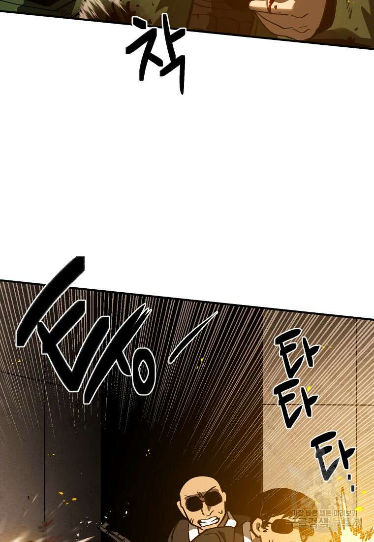 12구역 1화 22