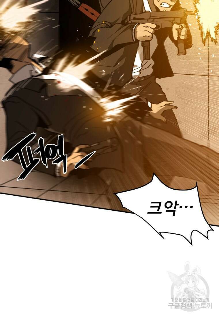 12구역 1화 23