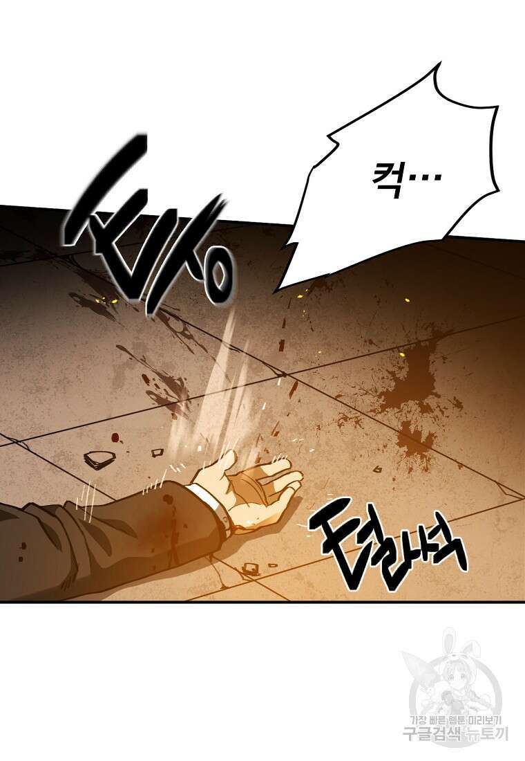 12구역 1화 24