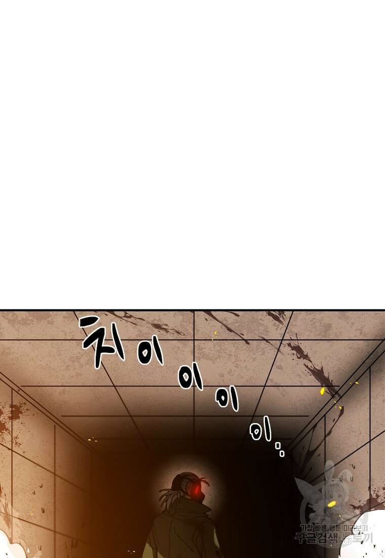 12구역 1화 25