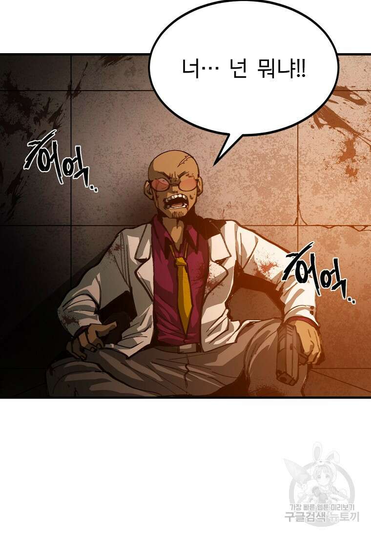 12구역 1화 27