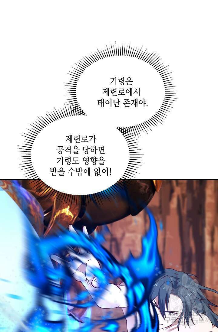 무련전봉 919화 6