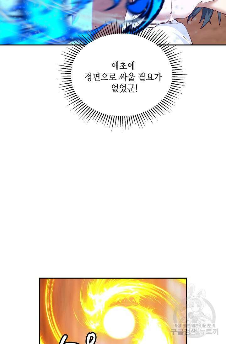 무련전봉 919화 7