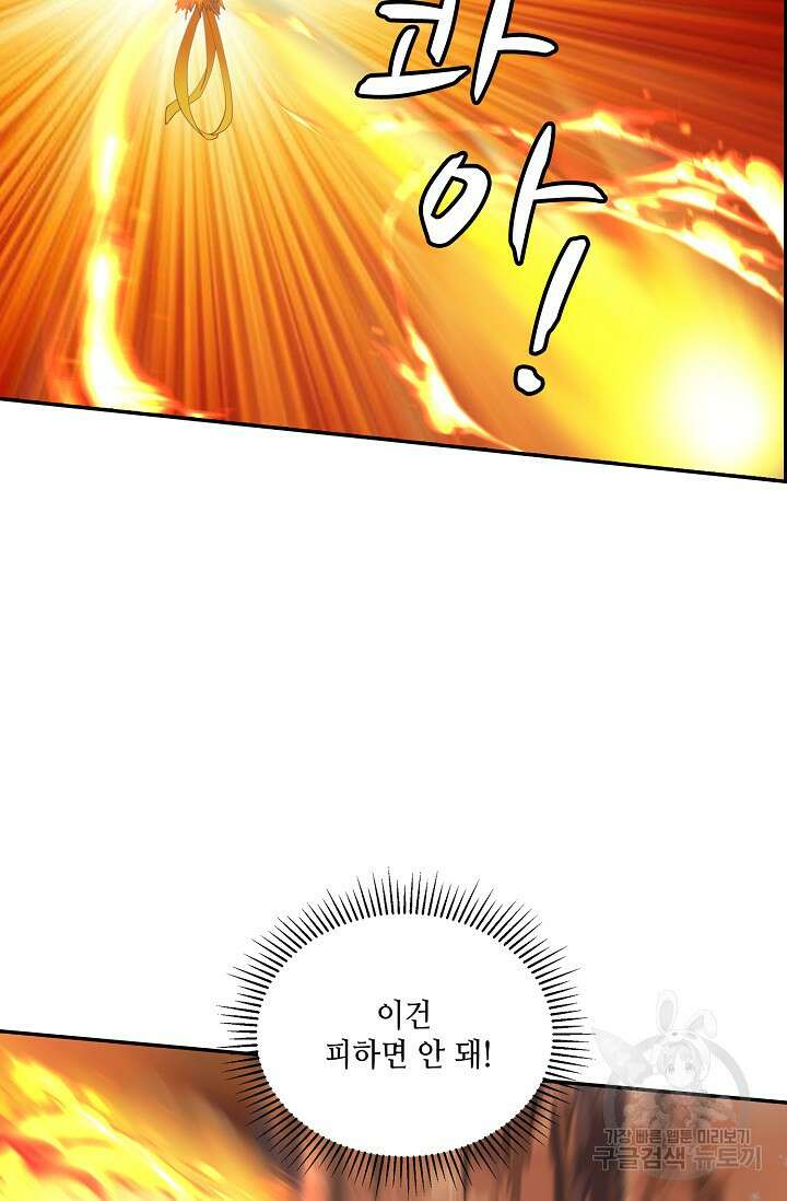 무련전봉 919화 9