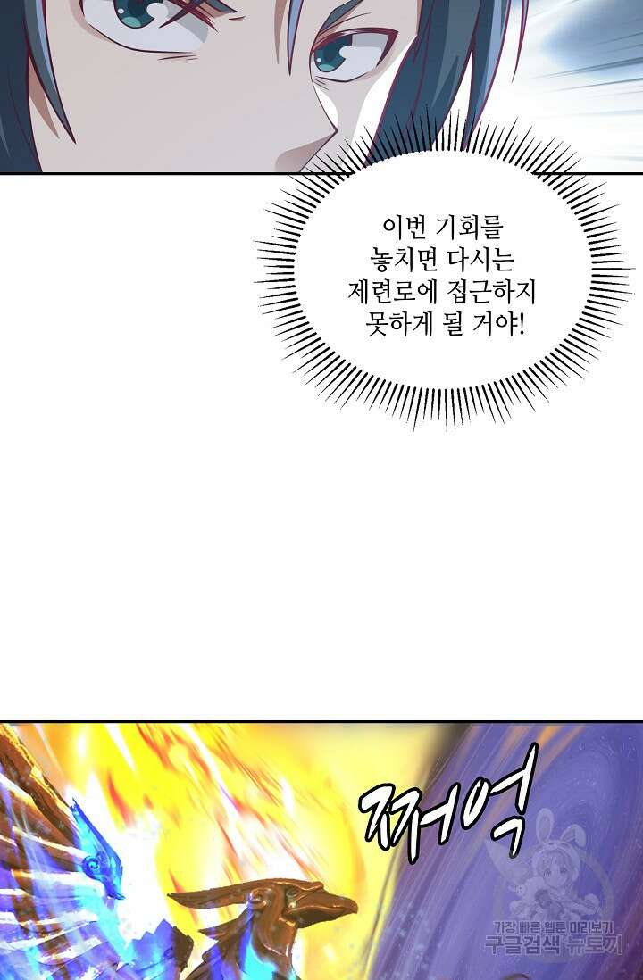 무련전봉 919화 11