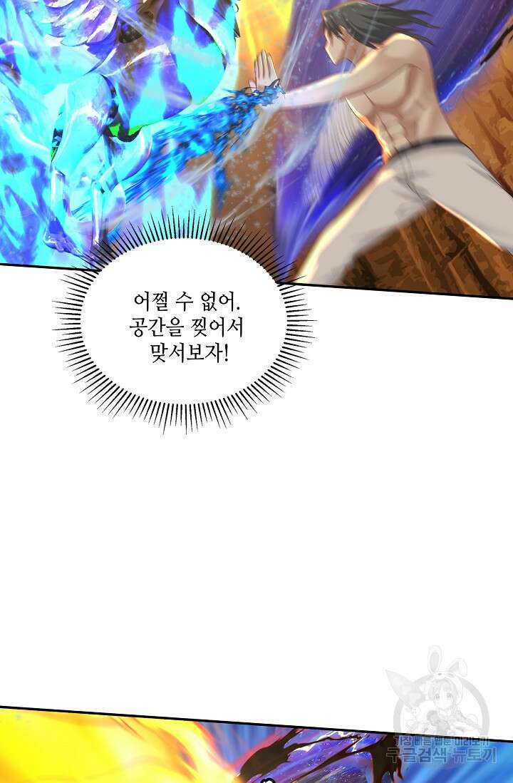 무련전봉 919화 12